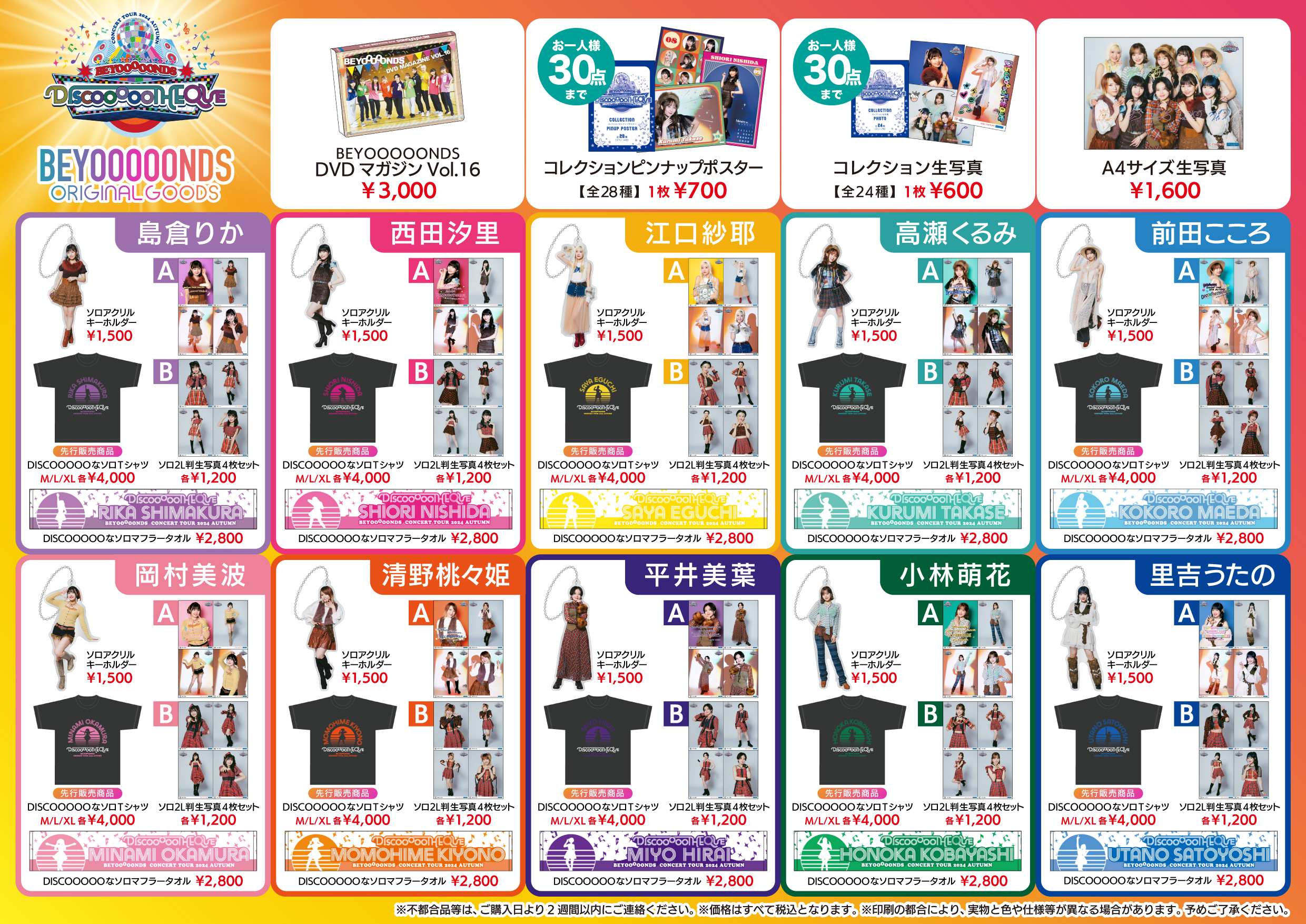 DC FACTORY_GOODS on X: 