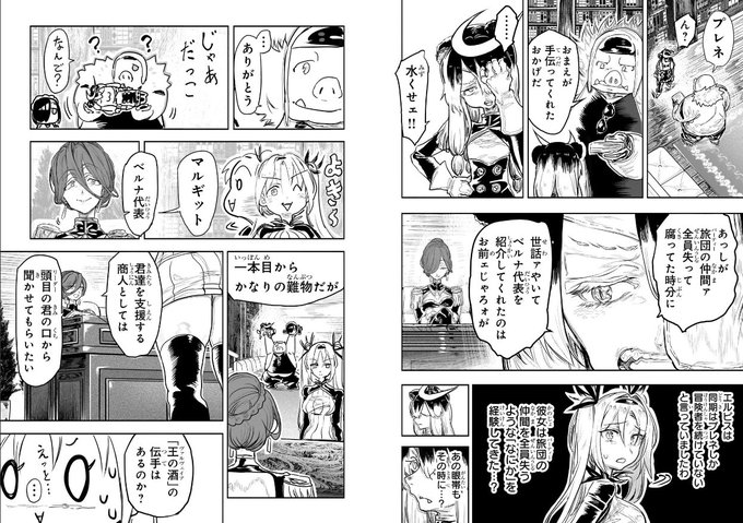 今週のブラウザ版プレネに悲しい過去……からの流れるようなわちゃわちゃ#オークの酒杯に祝福を 