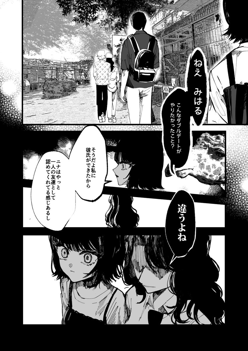 あなたは何も悪くないよ(4/8) 