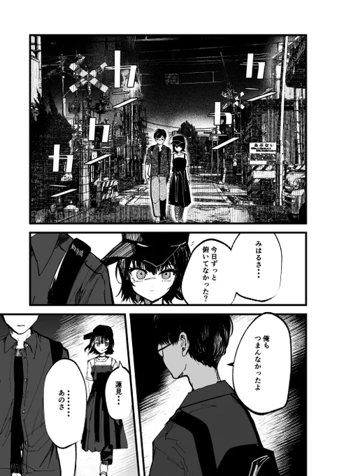 あなたは何も悪くないよ(5/8) 