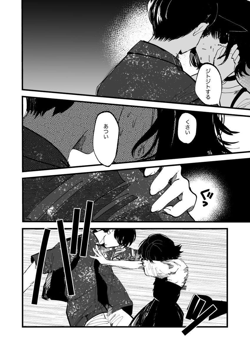 あなたは何も悪くないよ(5/8) 