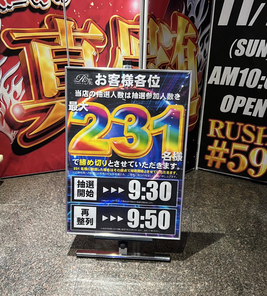 🍎明日のオススメ①🍏 11月2日(土) #ラッシュ松本 #59 🔰長野初 始動