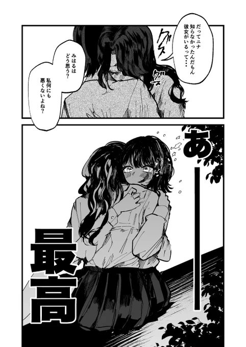 あなたは何も悪くないよ
#漫画が読めるハッシュタグ 