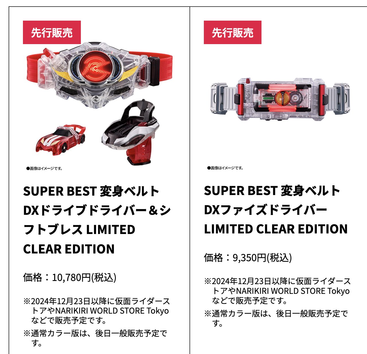 على ゲーム・おもちゃ・グッズ DXファイズドライバー LIMITED CLEAR