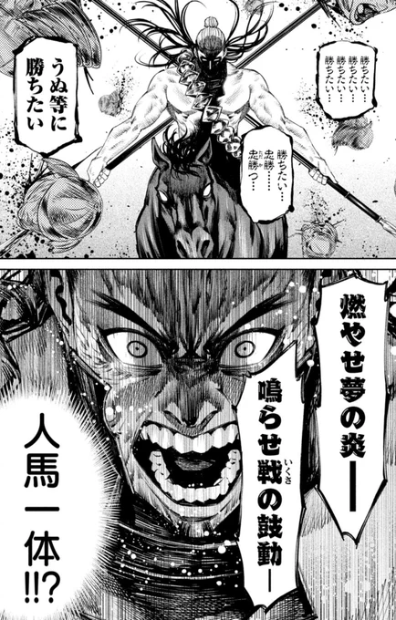 メカウマ娘………?
(これは本多忠勝)
#なんじゃが 