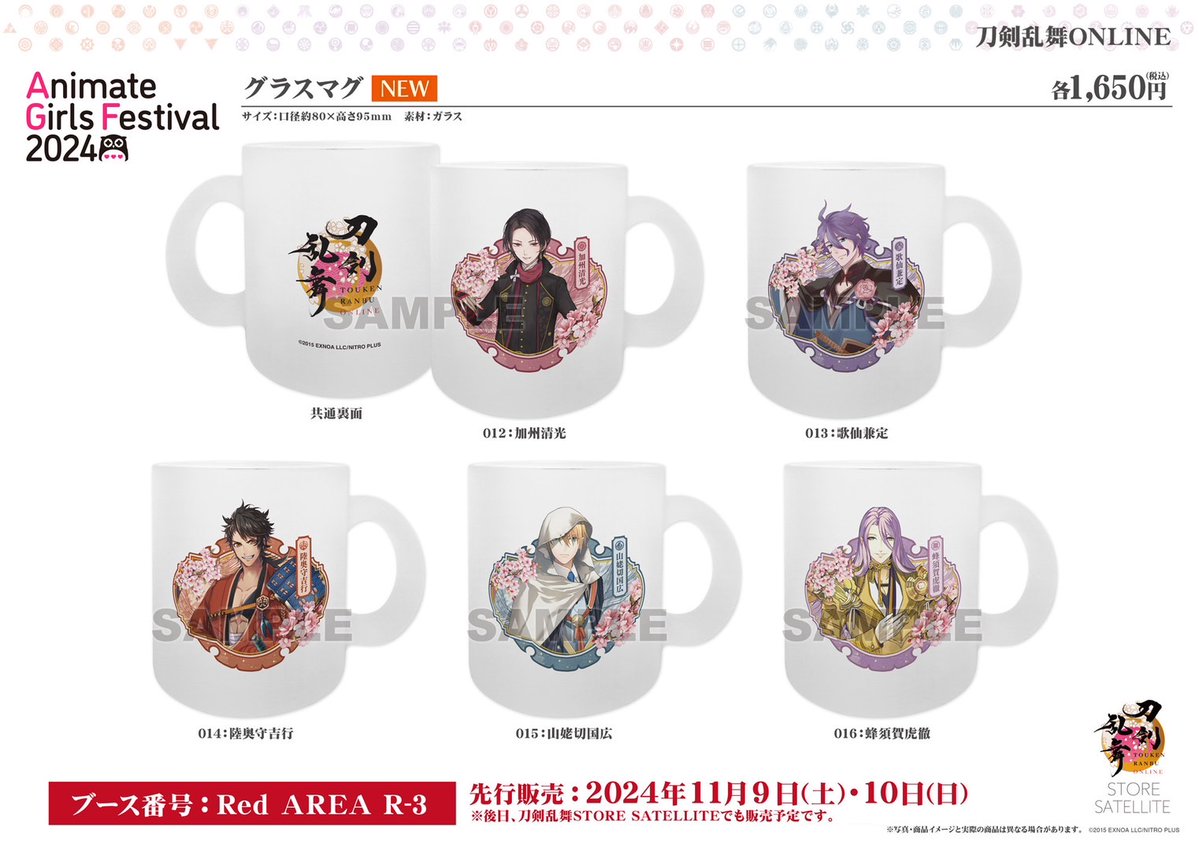 刀剣乱舞STORE SATELLITE on X