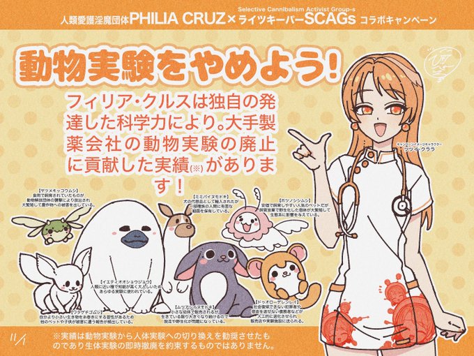 ポスターの動物解説付きデータ 