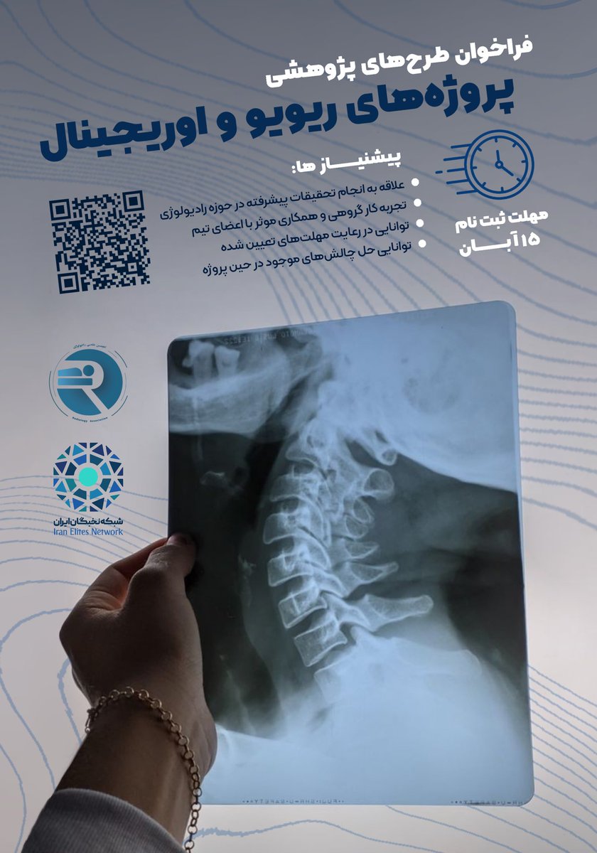 stusciradio's tweet photo. Call for collaboration
#radiology #research #review_article
#original_article #Researchpaper https://t.co/vB0xnKOMZa