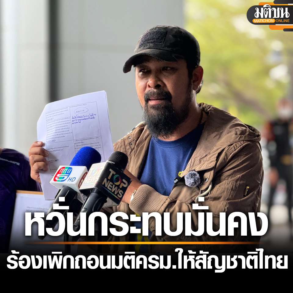 Matichon Online tweet media