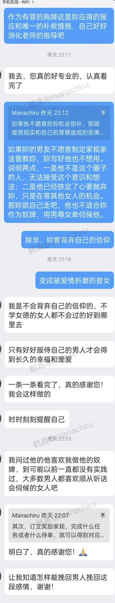 一次走心且专业的教导
帮助一只即将被赶出家门的奴婢得到救赎
得到宠爱就骄盈嫉忌，肆意适情。
有道是：“体柔顺，率贞洁，服三从之训，谨内外之别，勉之敬之，终始惟一”
这是奴婢诫女应刻入灵魂的律条
如此案例，引以为戒。
早知今日，何必当初？
#女德 #男尊女卑 #奴婢 #贱婢 #诫女 #女训 #女德教育