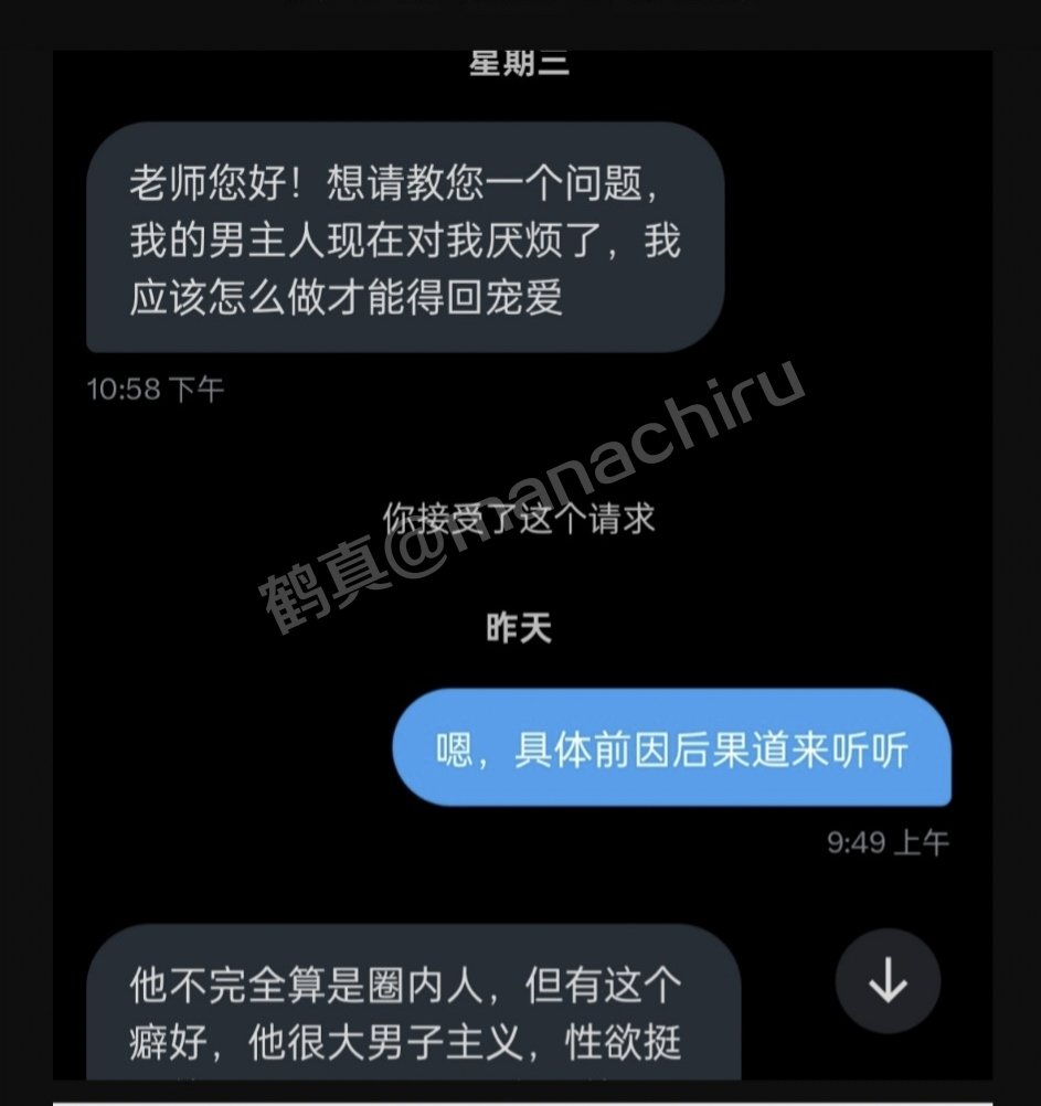 manachiru's tweet photo. 一次走心且专业的教导
帮助一只即将被赶出家门的奴婢得到救赎
得到宠爱就骄盈嫉忌，肆意适情。
有道是：“体柔顺，率贞洁，服三从之训，谨内外之别，勉之敬之，终始惟一”
这是奴婢诫女应刻入灵魂的律条
如此案例，引以为戒。
早知今日，何必当初？
#女德 #男尊女卑 #奴婢 #贱婢 #诫女 #女训 #女德教育 https://t.co/Xep1TsRrhl