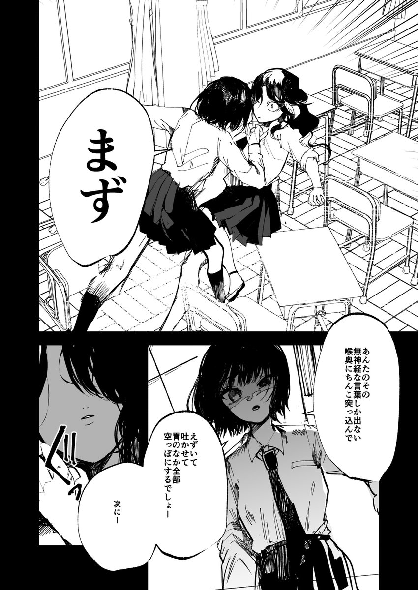 あなたは何も悪くないよ(7/8) 