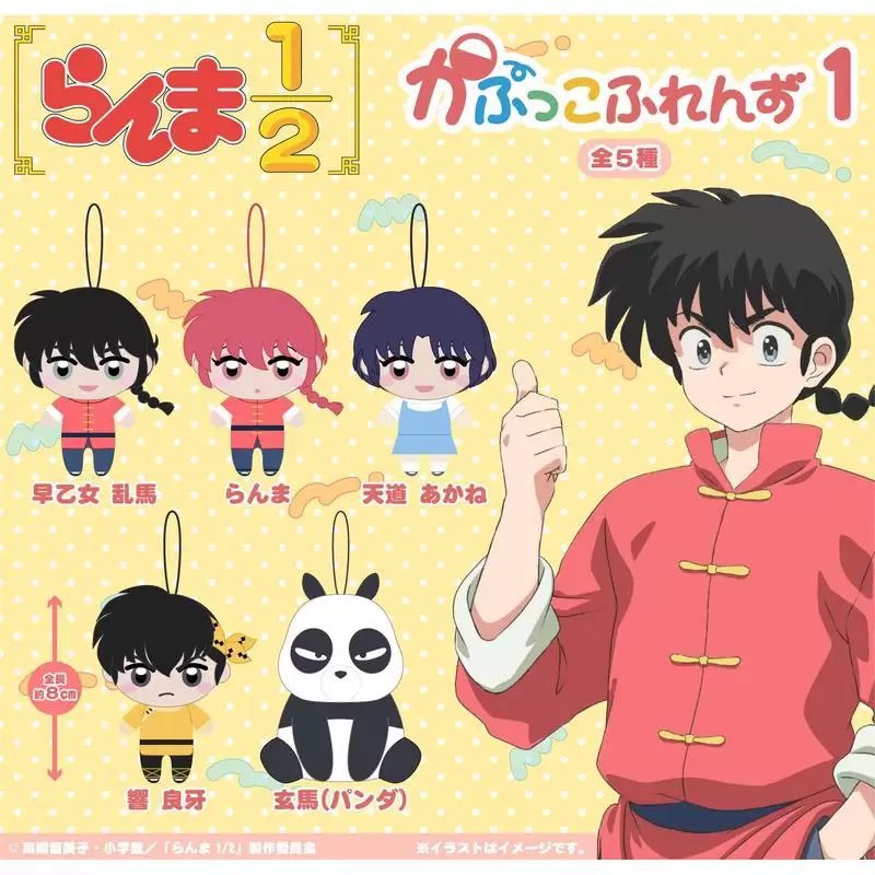 らんま1/2推しグッズ情報 on X: 