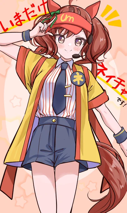 いまだけダブチ食べ美なナイスネイチャ!#いまだけダブチ食べ美#ウマ娘 
