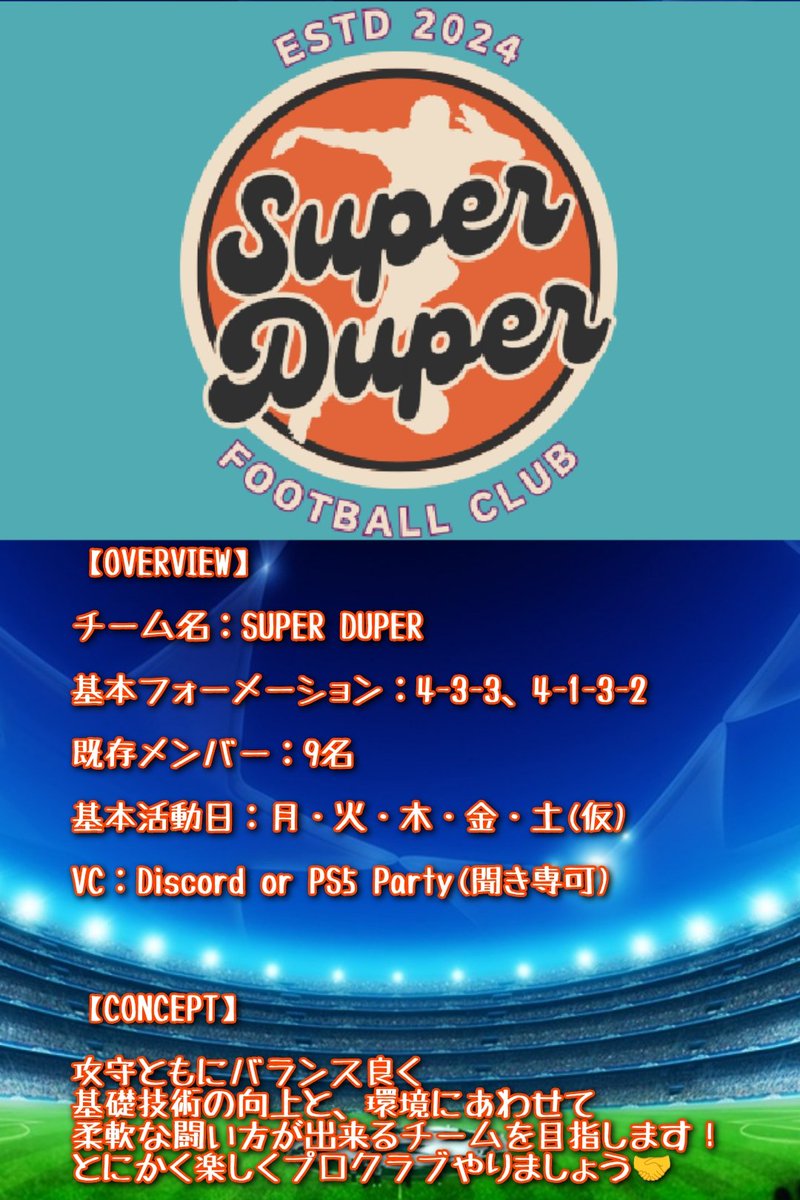 SUPERDUPER8931's tweet photo. 🏝！メンバー募集！🍍
#EAFC25 #FC25 #クラブ #プロクラブ

本日22:30~24:00頃まで
現在6人参加予定
フィールド体験募集中

固定人数増えればリーグ参加予定🏆
初心者・サポメン希望(全ポジ募集)もok
IN率高いレギュラーメンバー募集中🤝

参加ご希望の方はDMお願いします🙏 https://t.co/gKCDEvtCIu