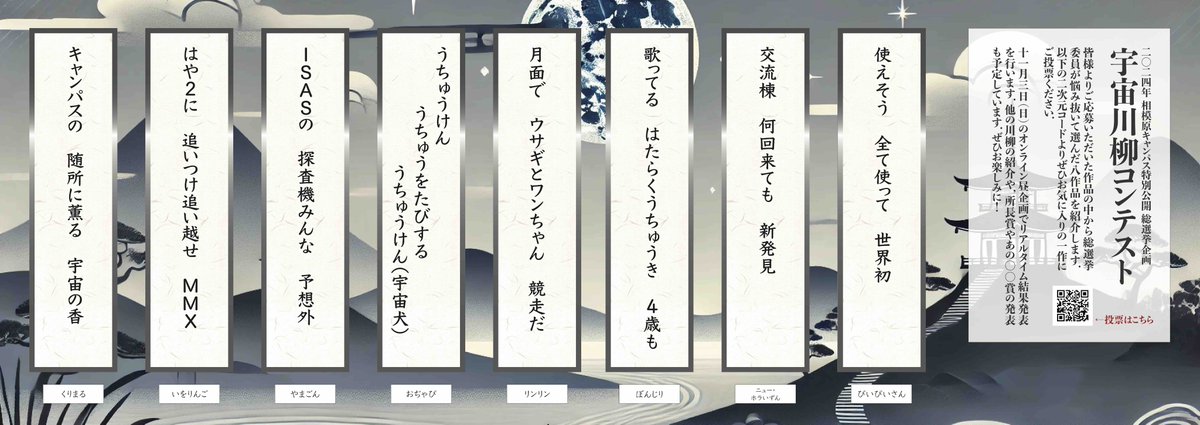 JAXA相模原キャンパス特別公開 tweet media