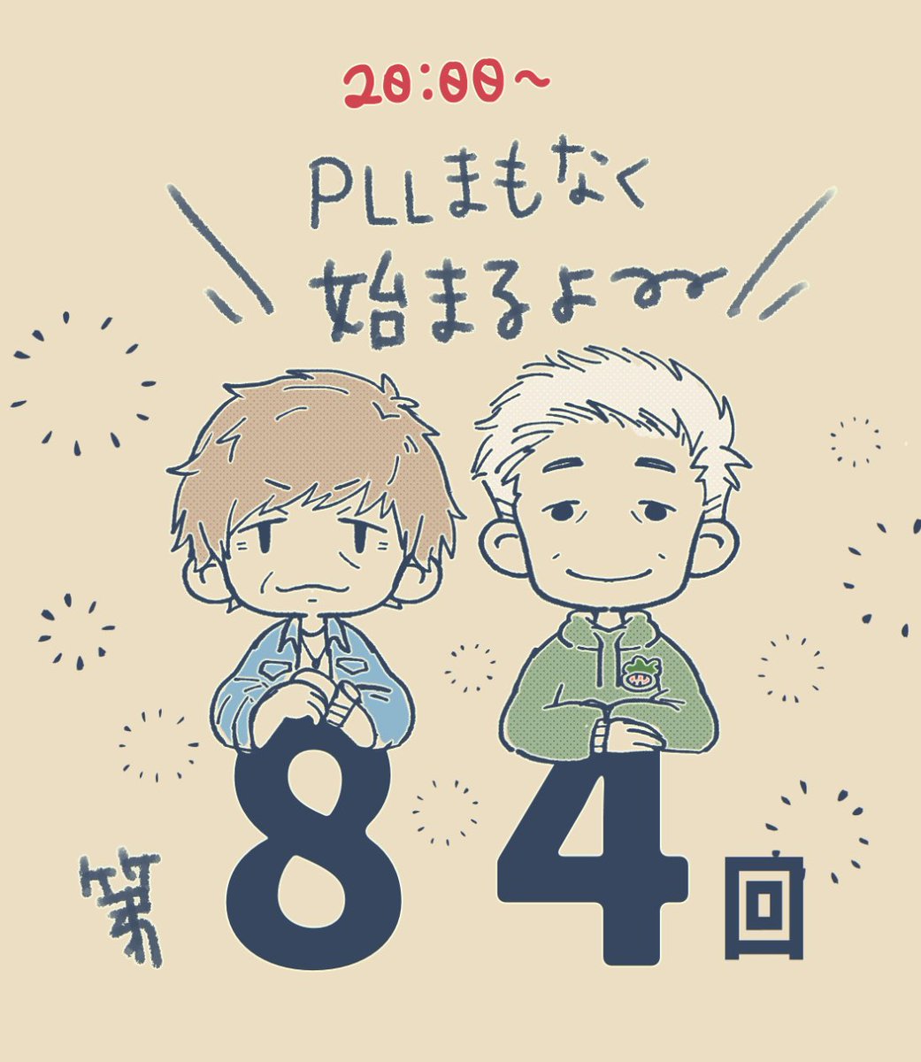 もうすぐはじまるよーー!!
#FF14 #XIVLive 
