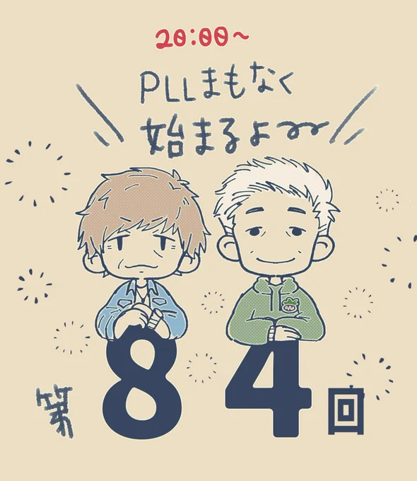 もうすぐはじまるよーー!!
#FF14 #XIVLive 