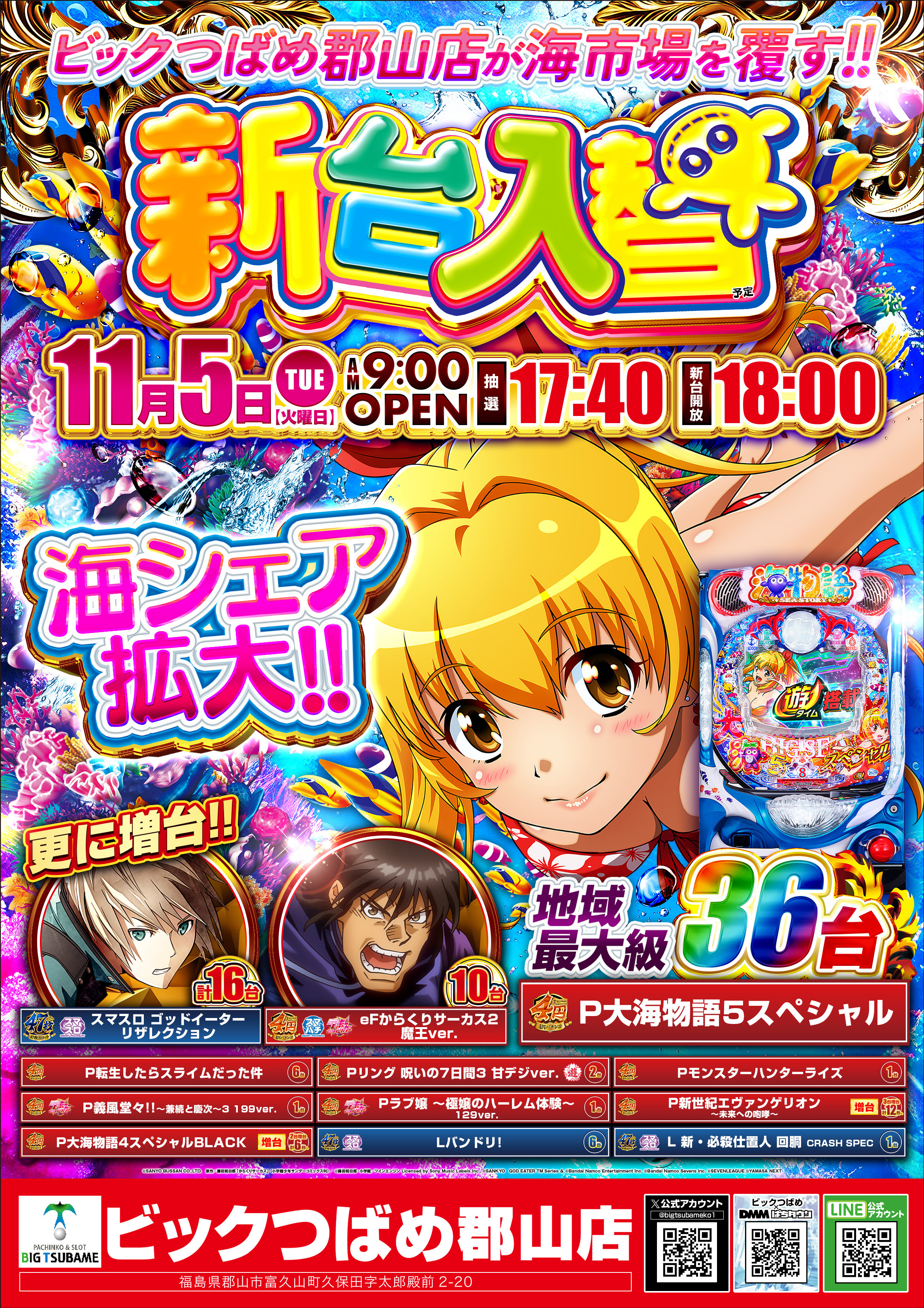奈月花火♡おまとめ機能について変更あり様の専用ページ 🏴‍☠️総務課おつぐち on X: 