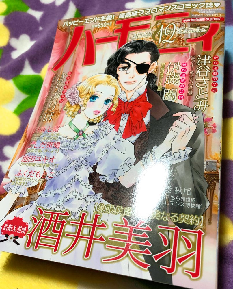 setasatori's tweet photo. 10月31日発売のハーモニィ12号にイラストを載せて頂いています、先生方のコメントついでに見てやっていただけると嬉しいです！く、クリマスマスツリー…… https://t.co/3RdHdGm2ZX