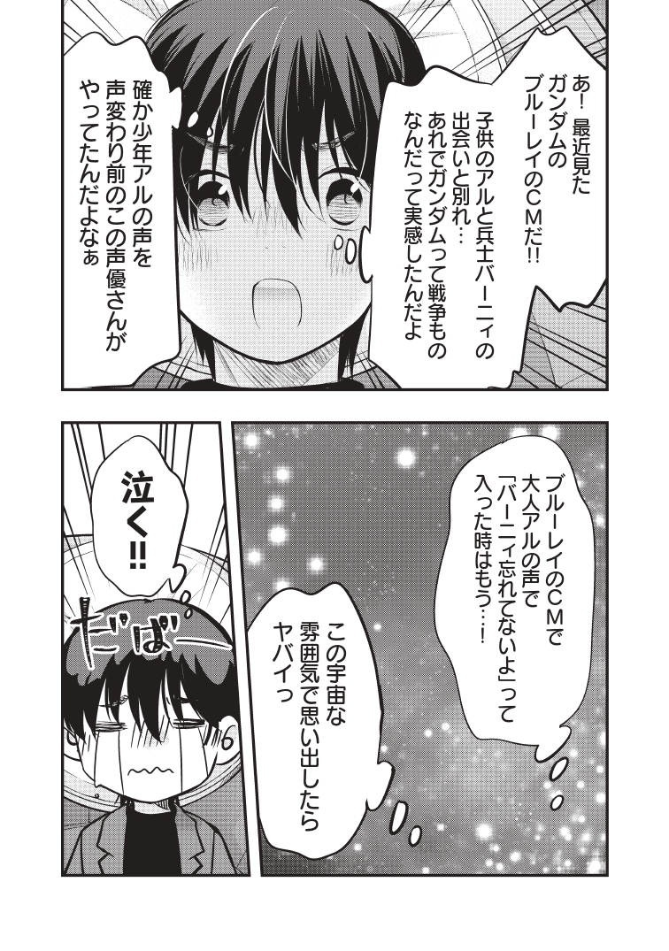 プラネタリウムは耳でも楽しい

 #僕の奥さんはちょっと怖い 