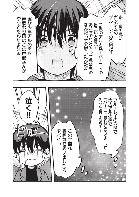 プラネタリウムは耳でも楽しい

 #僕の奥さんはちょっと怖い 