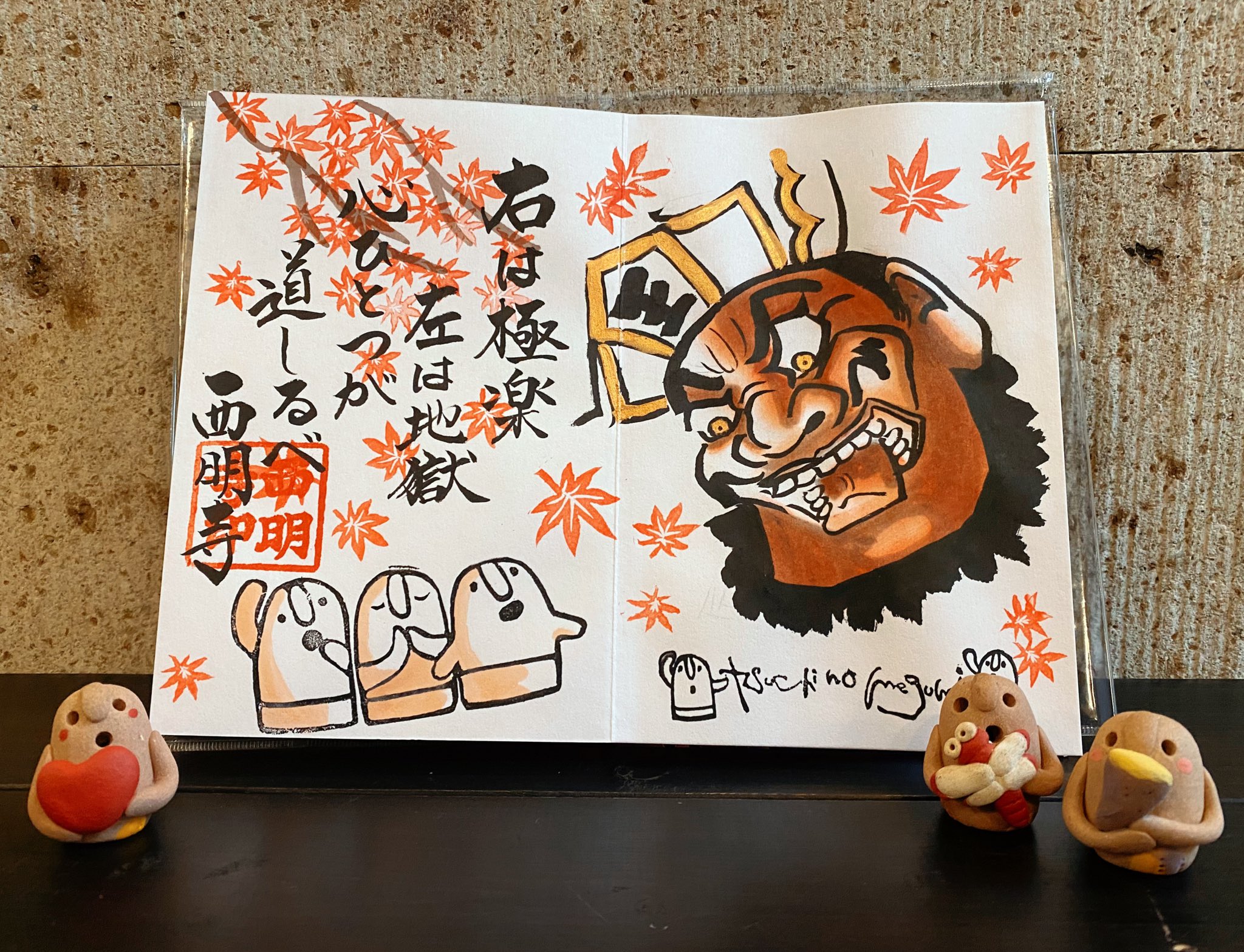【むー　】　御朱印です Amazon | (専用)増上寺 7月御朱印 &7神社御朱印セット | 朱印帳