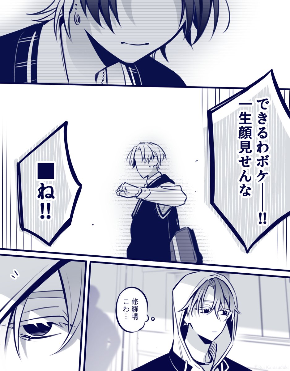 (2/2)
#漫画が読めるハッシュタグ  #創作BL 