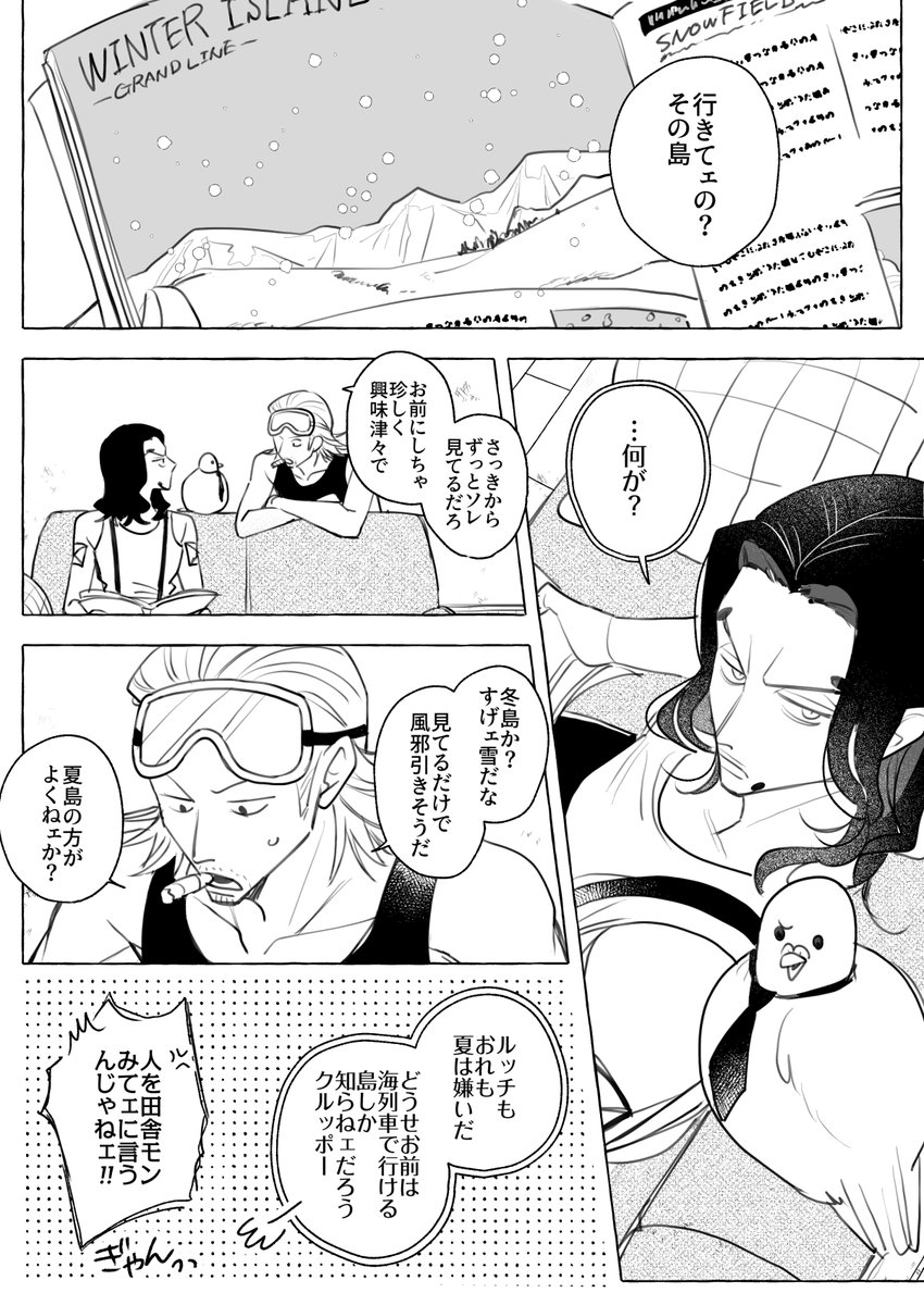 パウルチ 夏の似合う🥽くん
※うっすらビブ力の🐆情報含 