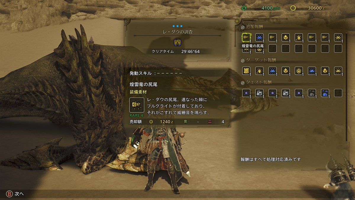 avynchomc's tweet photo. ワイ操虫棍が下手すぎる...笑 https://t.co/2wOvzeAVr8
