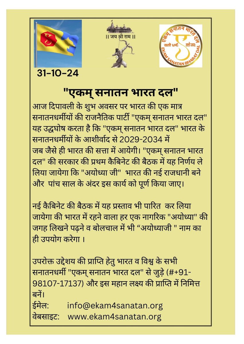 Ramaker_Ekam_Sanatan_Bharat (@ramakeresbd) on Twitter photo 