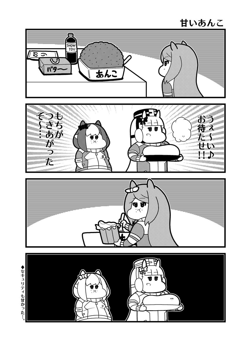 絵柄… #絵柄が好みって人にフォローされたい #ウマ娘 