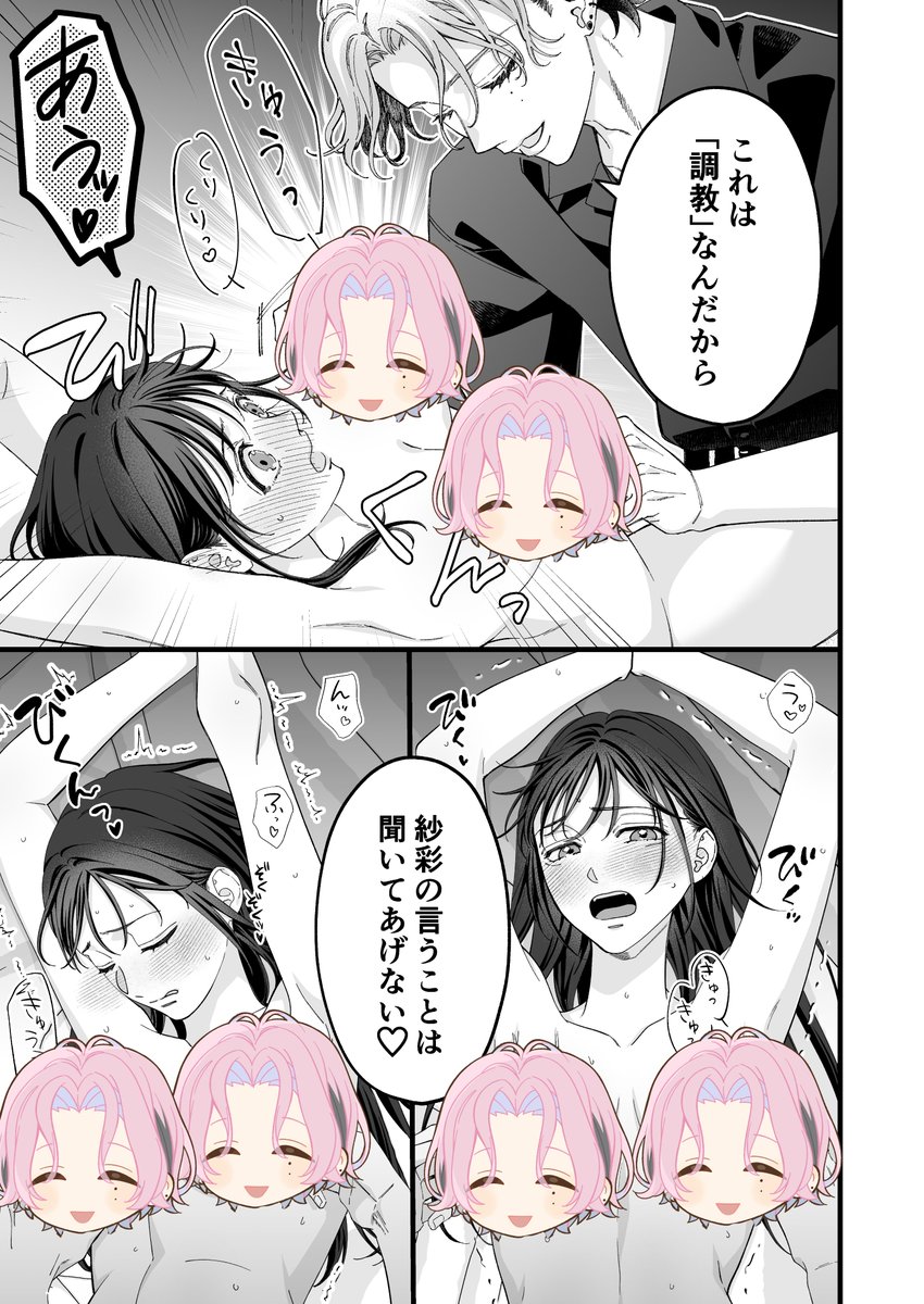 【🔞成人向け】執着心つよつよヤンデレ彼氏に同意の上3日間監◯調◯される話(4/4) 