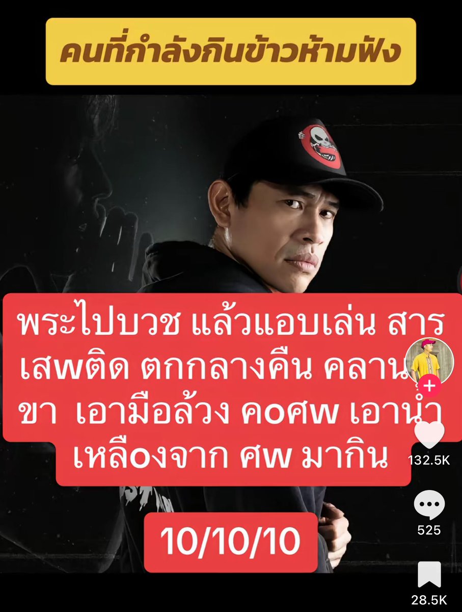 นายเป็ด tweet media