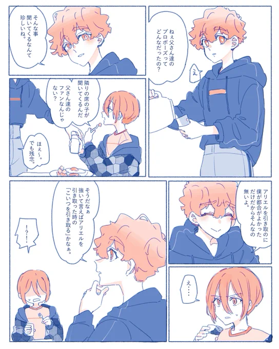 kins 