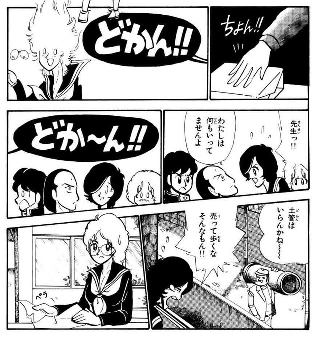 るんるんカンパニー』の土管売り | TORI MIKI／とり・みき さんの