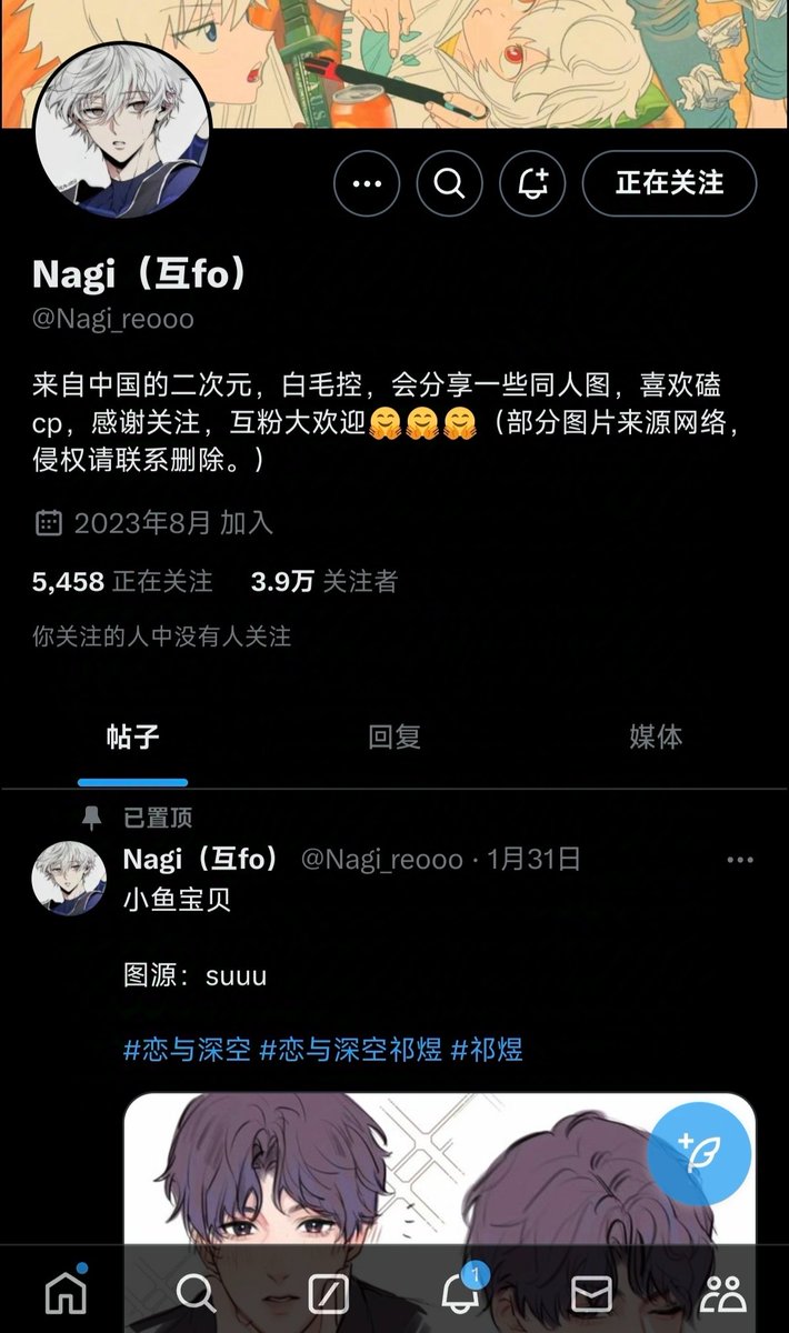 Crane_yu's tweet photo. ❗❗❗举报盗图狗❗❗❗
我们是来自中国的同人创作者，我们发现图一的账号未经授权搬运我们的作品，希望大家不要对他的内容给予关注和转发，并且对他的账号进行举报！
#恋与深空 #秦彻 #祁煜 #沈星回 #黎深 #LoveandDeespace #Sylus #Rafayel #Xavier #Zayne #恋と深空 #シン #ホムラ #セイヤ #レイ https://t.co/FuZn7RyG7N