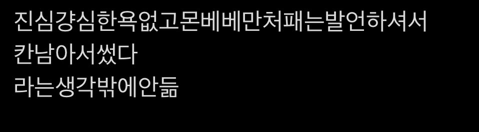 생기부좃됏네X발