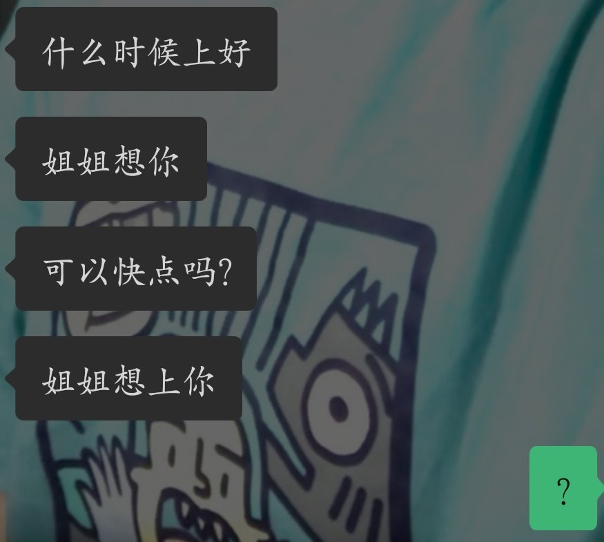 我在上厕所啊喂