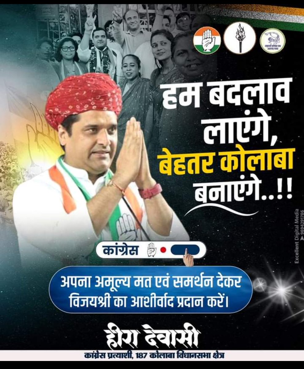 Goverdhanpali's tweet image. हमारे लोकप्रिय नेता  कोलाबा की जनता का सेवक बनकर कार्य करने वाले माननीय हिरा देवासी जी को भारी मतों से विजई बनाकर विधानसभा में भेजिए। आपका सेवक बनकर कार्य कर रहे हैं। 
@HiraDevasiINC 
#कोलाबा #colaba #MaharashtraElection2024 #election #mumbai