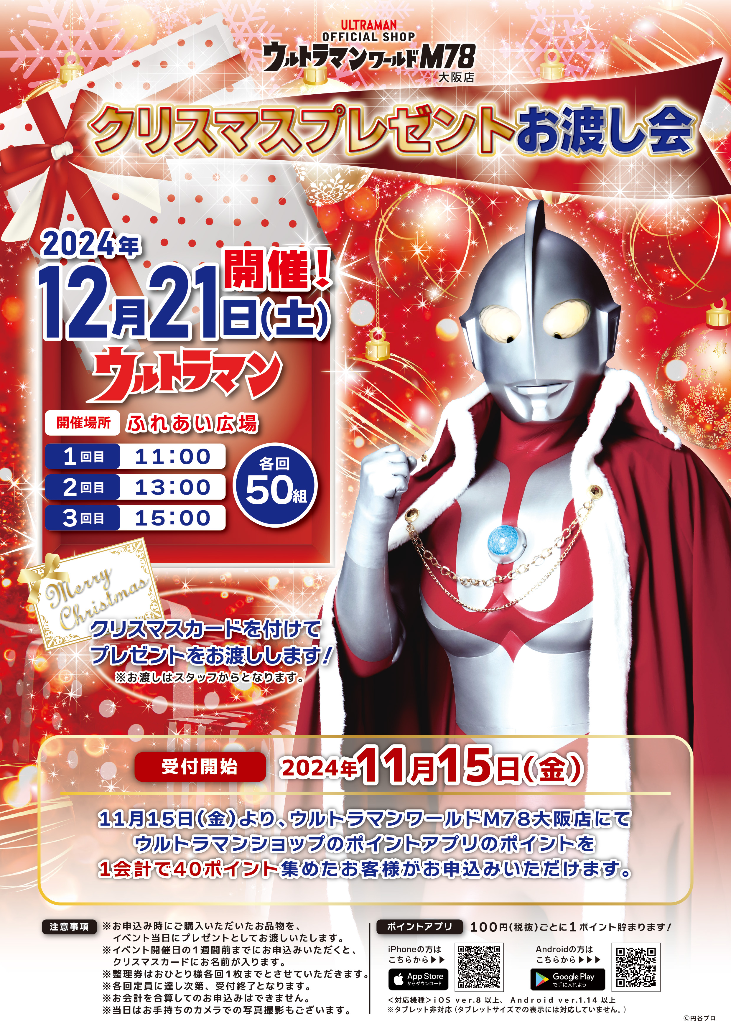 ウルトラマン　円谷ヒーロー列伝　カード&ホルダー　大量　プレゼント送付書付き！ ウルトラマン 円谷ヒーロー列伝 カード&ホルダー 大量