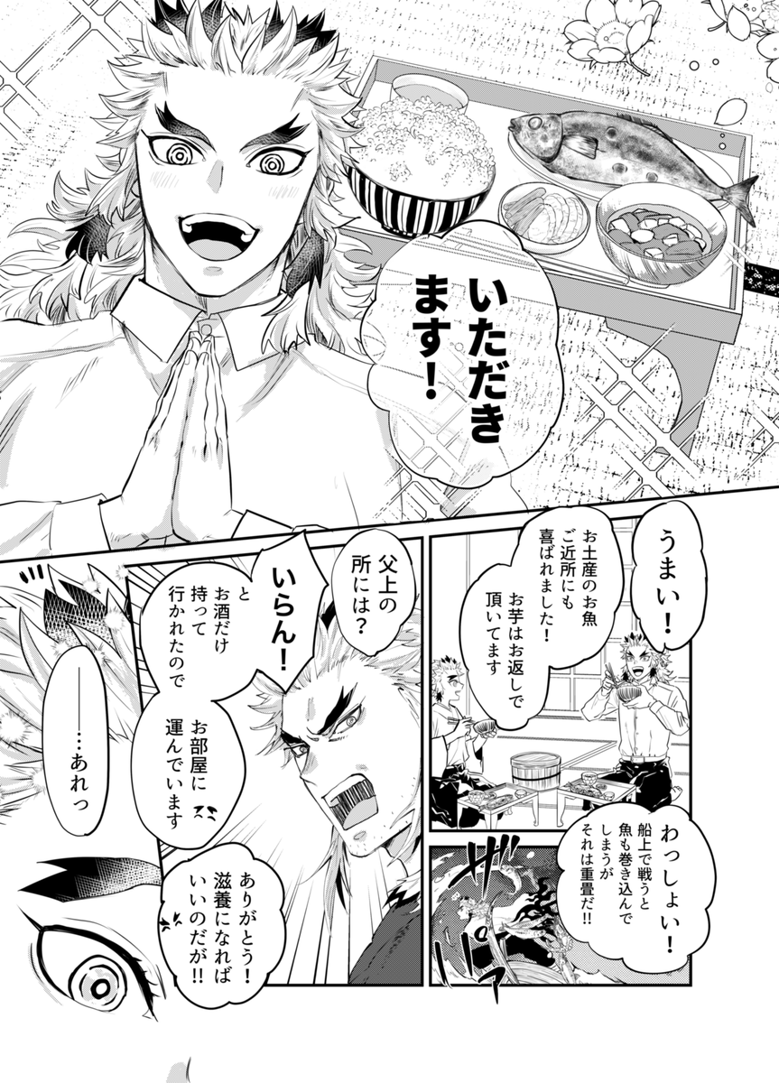 (🔥父子)入れ違いすれ違い 