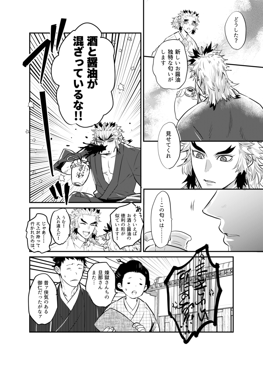 (🔥父子)入れ違いすれ違い 