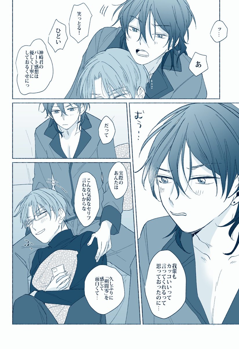 きゅ～きょくのきゅ～きょく♪離さない、今夜おめでとう零敬漫画(1)

続きます 