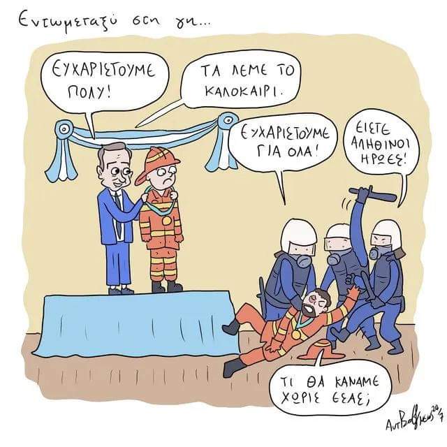 PGPapanikolaou's tweet photo. https://t.co/ErFRATk2cH