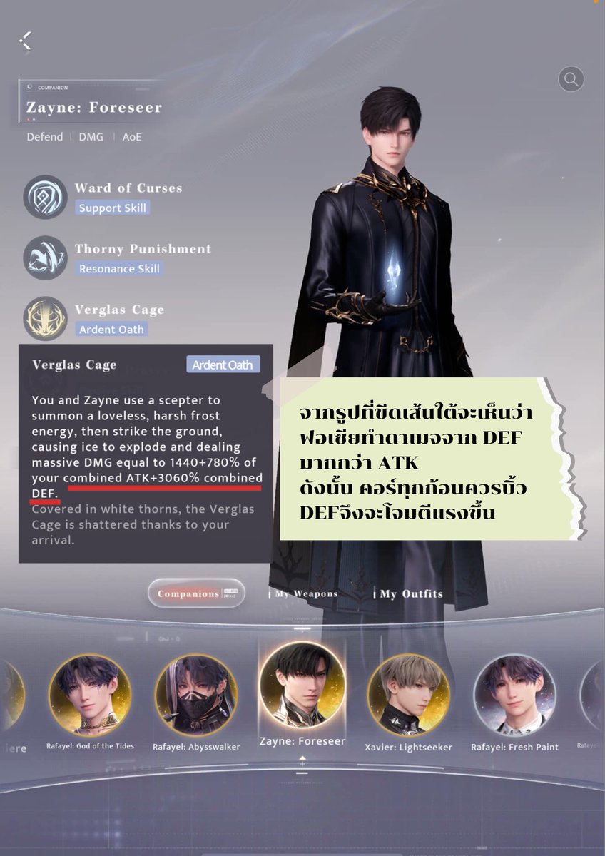 claymoremaster's tweet photo. ไกด์คอร์คร่าวๆ สำหรับฟอเซีย
- ออฟหลักมีคำว่า Bonus = ทิ้ง
- คอร์โซล่า สแปม Active skill (สกิล 1) ใช้ EEB ไม่สแปมใส่ Oath Str
- ในออฟรอง(ทุกก้อน)
  ✅✅ ต้องมี DEF Bonus (flat DEF มีหรือไม่มีก็ได้)
  ✅ ATK Bonus (มีหรือไม่มีก็ได้)
  ❌ HP
#loveanddeepspace #恋と深空 #恋与深空 https://t.co/ipSRtdqj62