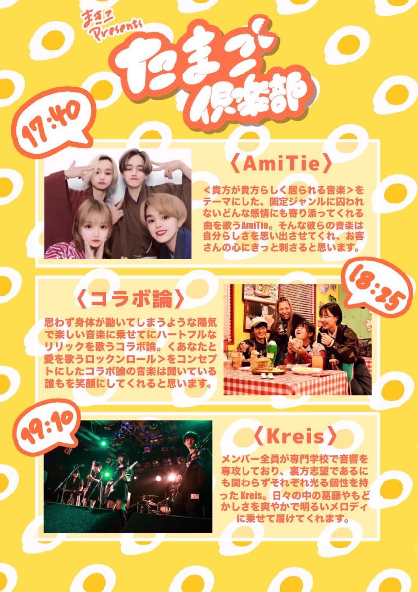 collaboron_'s tweet photo. いよいよ来週金曜日！！新体制コラボ論！

今まで以上にコラボ論色溢れるライブしていきます、お楽しみに！
サブスクにはない曲も沢山やるよ、ライブでしか聴けない曲聴きたいでしょ〜！

取り置きはDMにて！お待ちしてます！
#たまご倶楽部 @Studio246NAGOYA https://t.co/j3BqgdWw2T