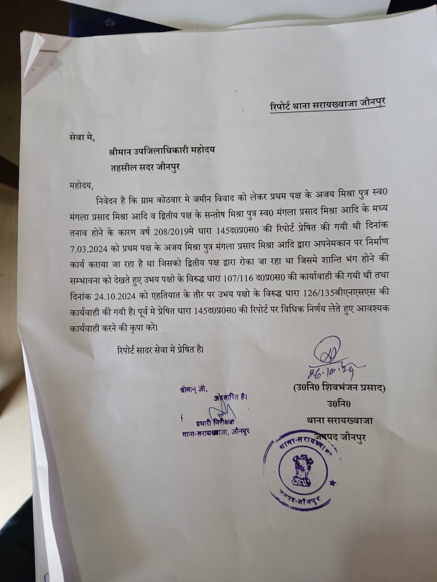pmprabhat_9's tweet photo. जौनपुर जिले में फिरसे एक बार कत्ल करने की तैयारी में जुटे भूमाफिया गैंग, थानाध्यक्ष सरायख्वाज़ा दे रहे है खुली छूट द्रोण कैमरा चला कर कर रहे है रेकी मौत का इंतजार करते हुए प्रशासन से जान की भीख मांगते फिर रहे पीड़ित परिवार @dgpup @CMOfficeUP @rashtrapatibhvn @PMOIndia https://t.co/LjY1EXpfdH