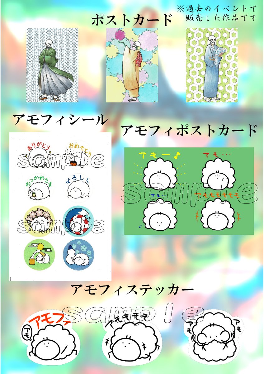 kyu15siki's tweet image. デザインフェスタ60に参加します。
・出展日：11/17㈰
・出展名：Ametrine（アメトリン）
・ブース№：C-29
肉の無い生物、アモフィのグッズを販売します。

＃デザフェス60リポスト
#デザインフェスタ60
＃designfest

＠designfest