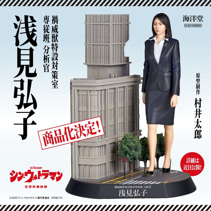 マイゴジとシンマンはつながってないってわかってるけど、あのオチを見てしまうとどうしても典子のG細胞が続編で暴走した結果こうなってゴジラとステゴロしだすんじゃないかって想像して笑っちゃうんだよな 